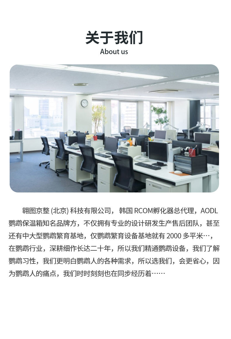 中文 关于我们.jpg
